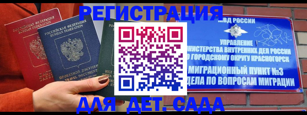 прописка штамп в Учалы