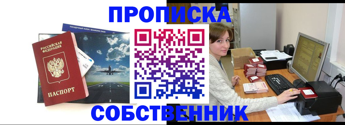 временная регистрация поиск в Учалы
