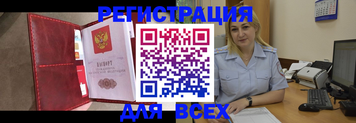 прописка гарантия в Учалы